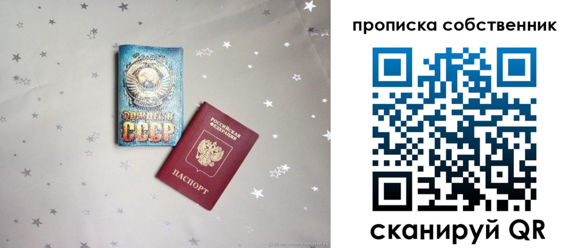 найти адрес прописки в Валдае