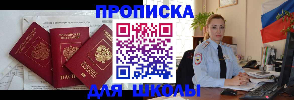 регистрация в Валдае