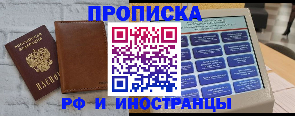 временная регистрация недорого в Валдае