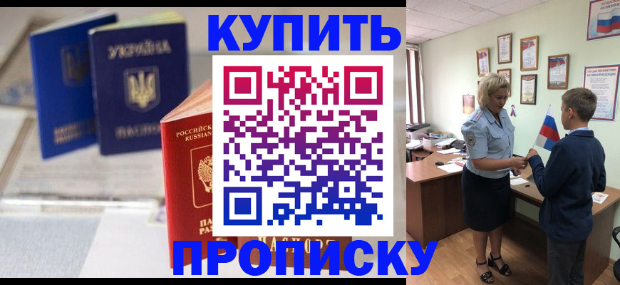 регистрация для школы в Валдае