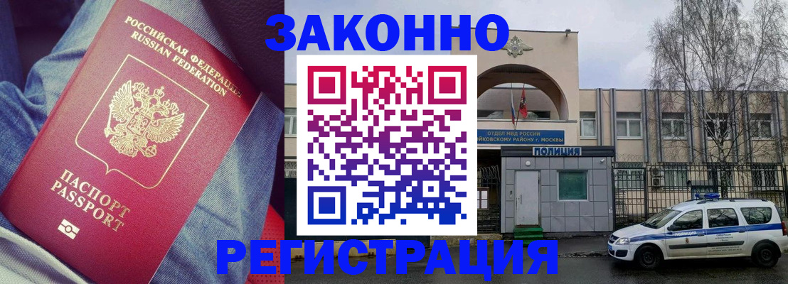 временная регистрация собственник в Валдае