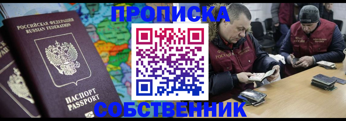 временная регистрация гарантия в Валдае