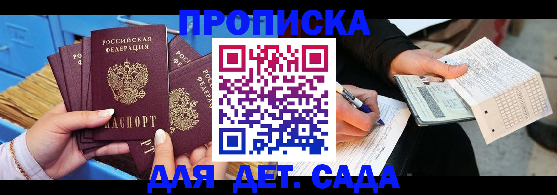 временная регистрация надежно в Валдае